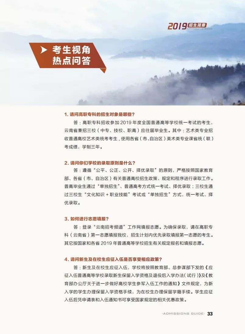 考生問答