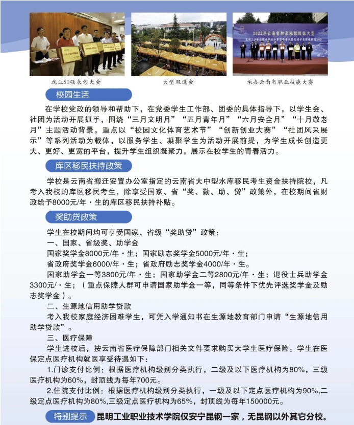 資助政策