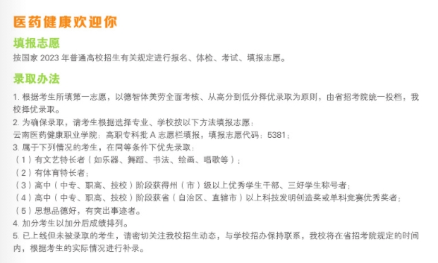 錄取方式