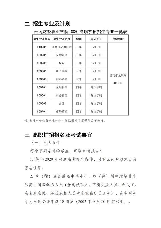 考試事宜