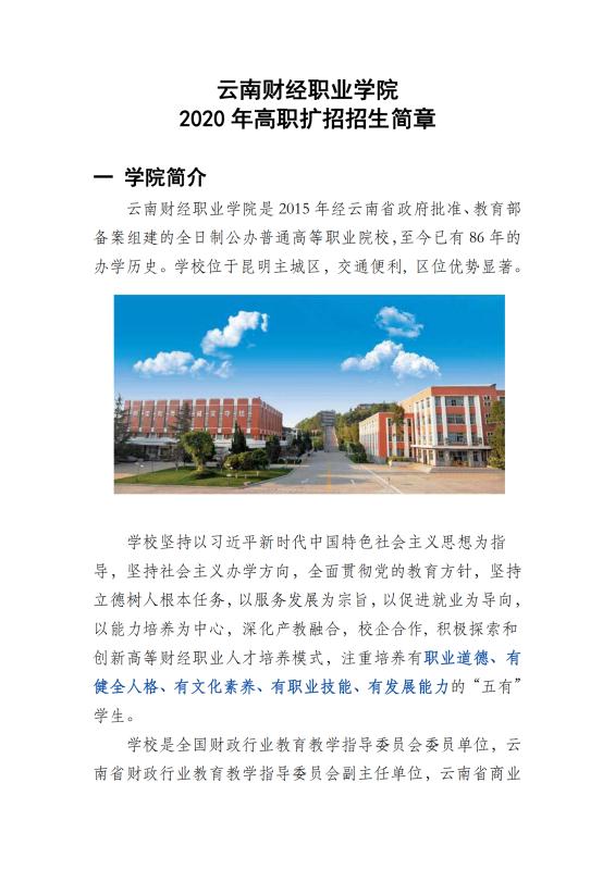 學(xué)校簡介