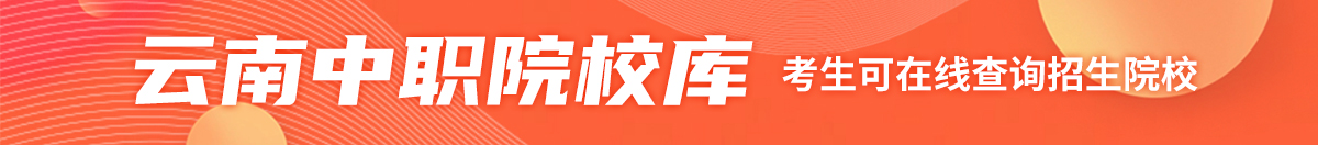 院校庫